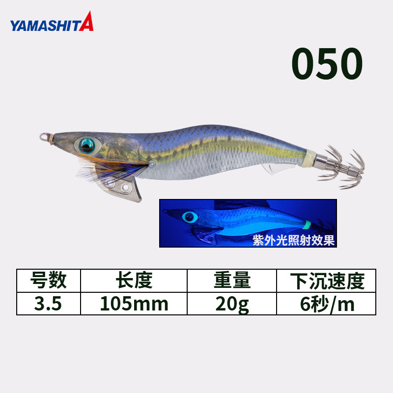 Color 050-size 35s-105 mm-20 g 618624