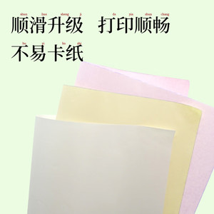 Papel A4 plano sin carbón de 4 enlaces, 1000 páginas con varios colores y múltiples facturas para imprimir papel de impresión de ordenador de 210*297mm