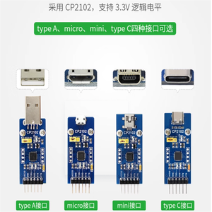 CP2102-GM USB to serial port USB to TTL communication module/development board - Product Image 6
