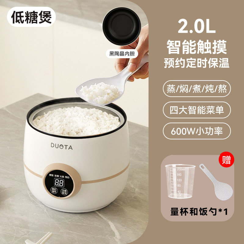 Off-white 2L Rice Cooker Drain Basket with Black Ceramic Inner Pot