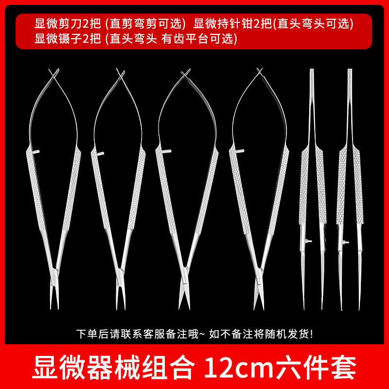 Instrument microscopique en acier inoxydable 12 cm-ensemble de 6 pièces