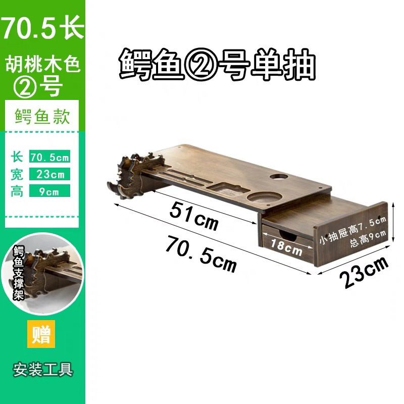Crocodile No. 2 Walnut Wood Color