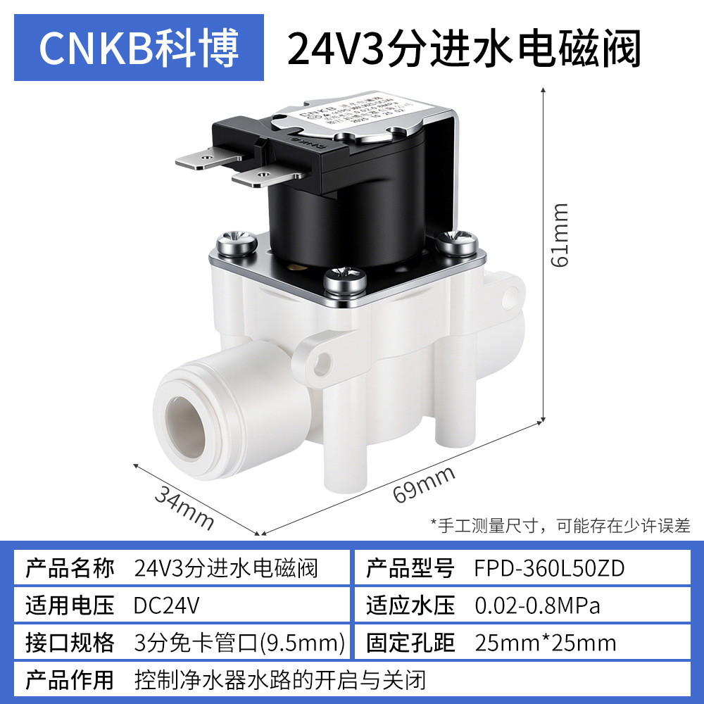 Kobo-3-point inlet solenoid valve