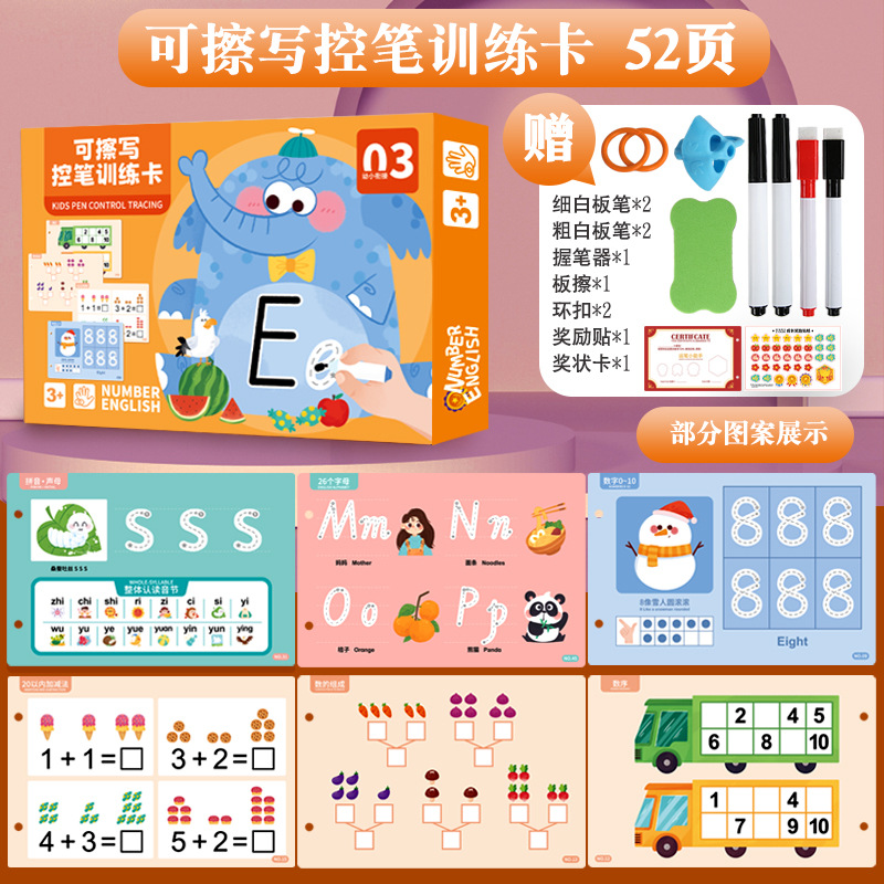 Level 3-erasable pen control 2 training card