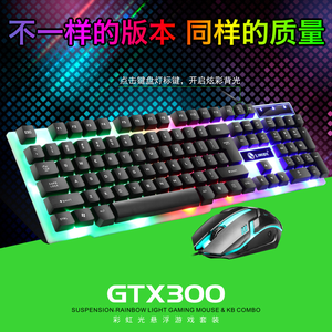 GTX300, лидер продаж, компьютерная светодиодная игровая клавиатура и мышь, комбинированная USB-клавиатура, проводная USB-мышь и настольная клавиатура - Product Image 3