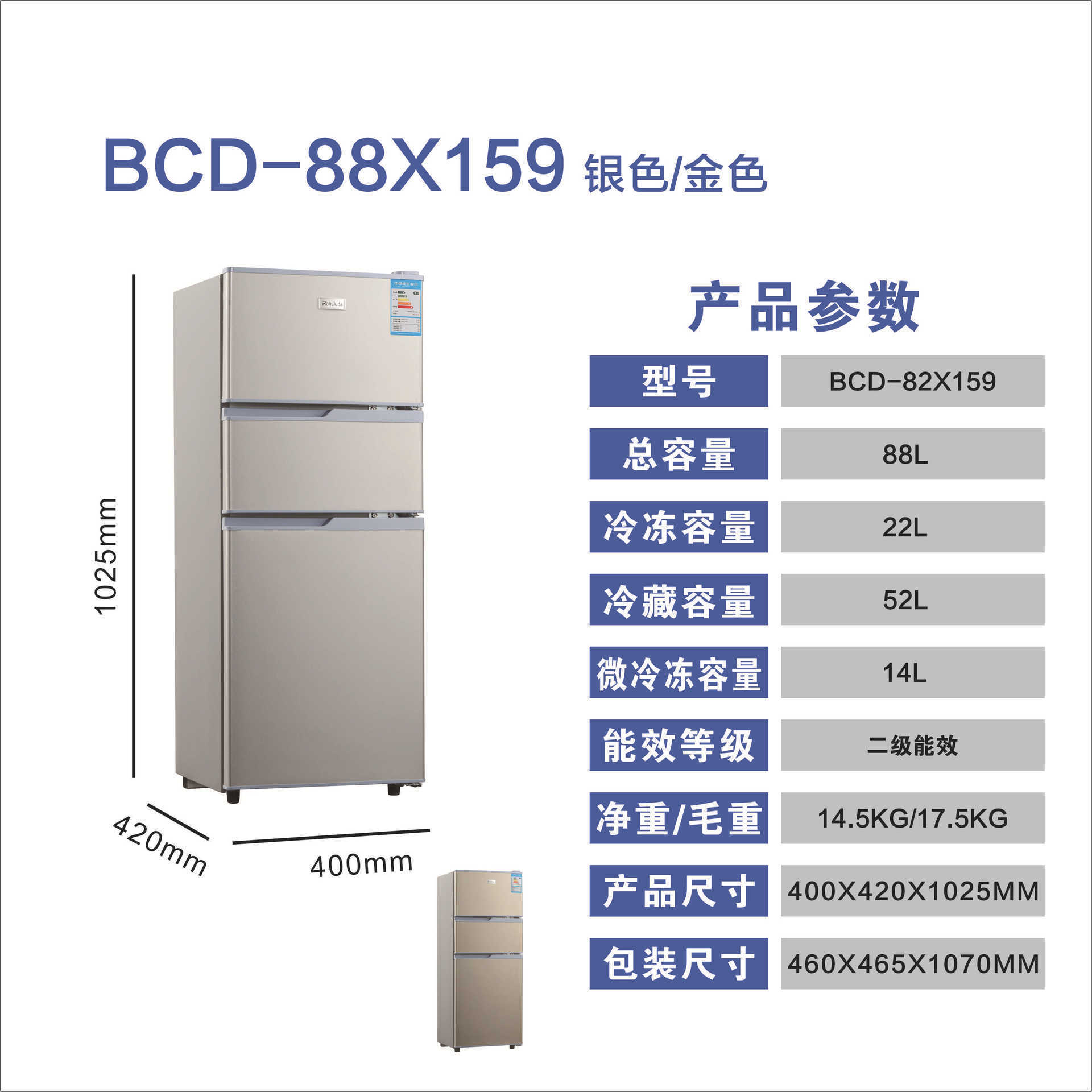 BCD-88X159 Tres puertas