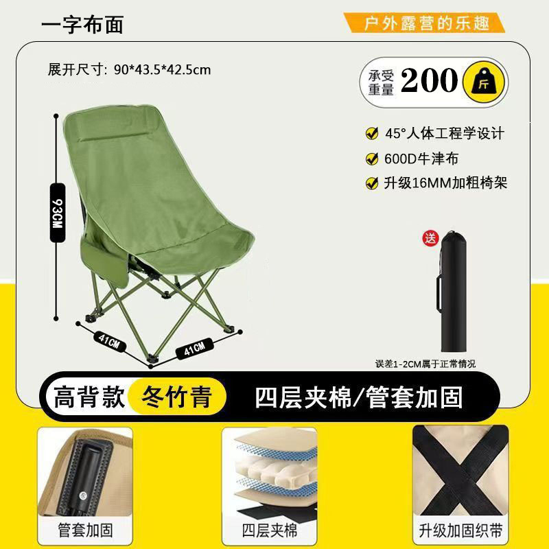 Winter Bamboo Green High Back One-Line Cloth