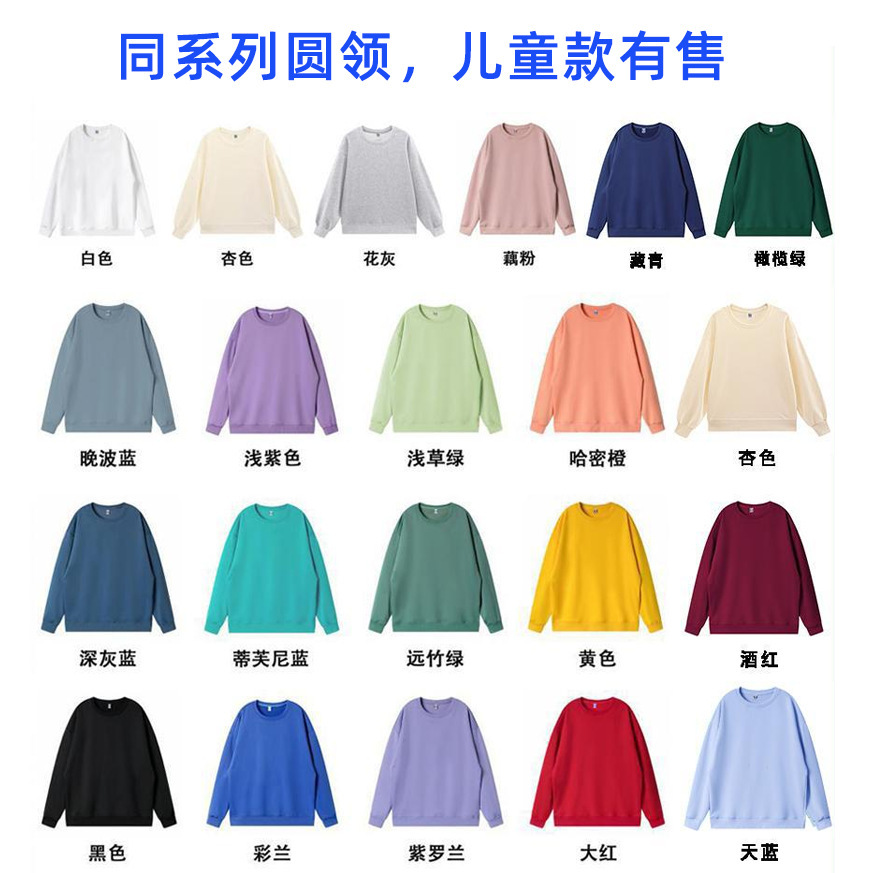 Round neck and children's styles available