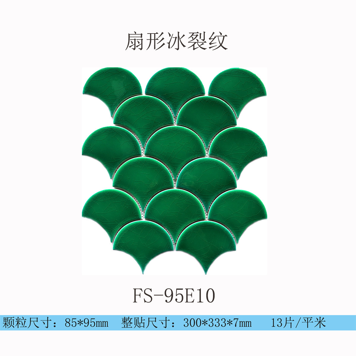 FS-95E10
