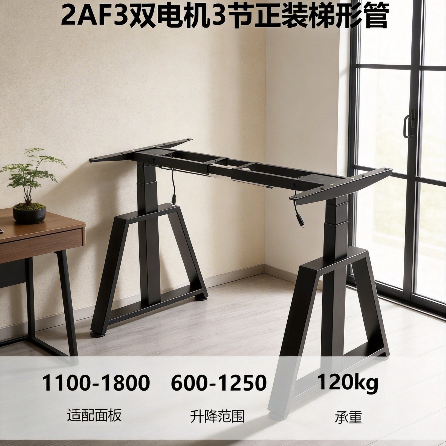 Table élévatrice à double moteur 2AF3 - 3 sections