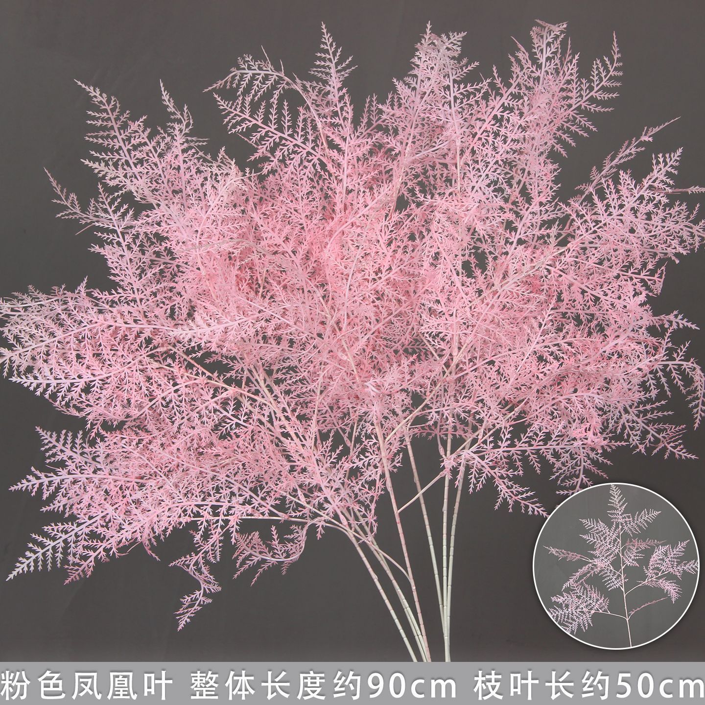 Branche de feuille de phénix simulée rose