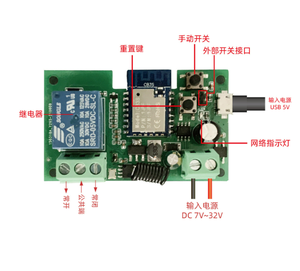 DC 5V-12VWiFiワイヤレススマートスイッチリレーモジュールスマートホーム電話APP - Product Image 1