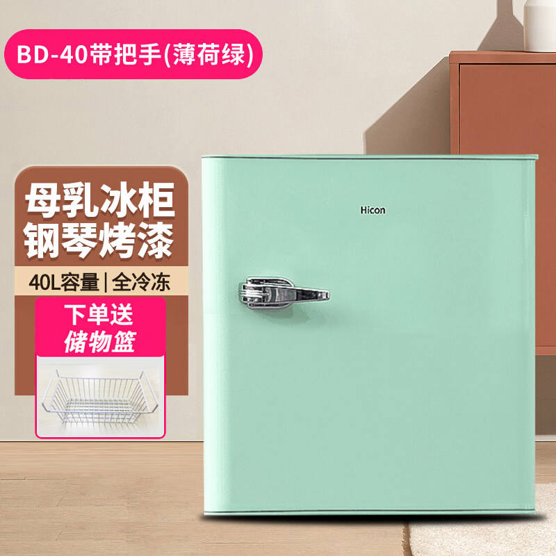 Panier de rangement vintage vert menthe 40L - Congelé