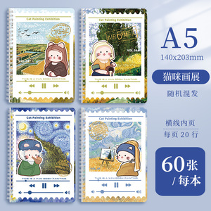 定制笔记本文具A5卡通线圈小清新小本小学、中学、高中4种风格 - Product Image 6