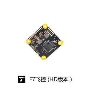 คอนโทรลเลอร์การบิน F7 HD FPV 30x30 คาร์บอนไฟเบอร์ พร้อม ESC 4in1 55A รองรับ WiFi ปรับแต่งได้ 3-6S สำหรับโดรนแข่งฟรีสไตล์ - Product Image 6
