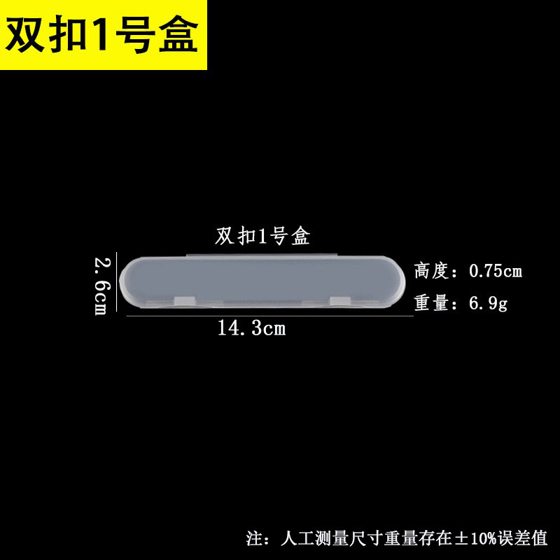 Double Buckle No. 1 Box