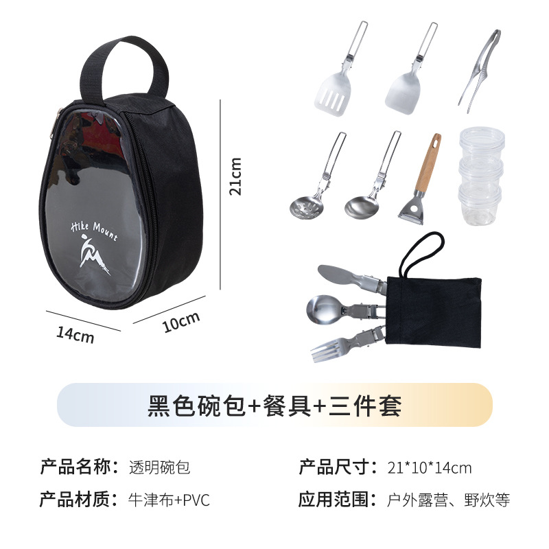 ถุงใส่ชามใสสีดำ - (ชุด 11 ชิ้น)