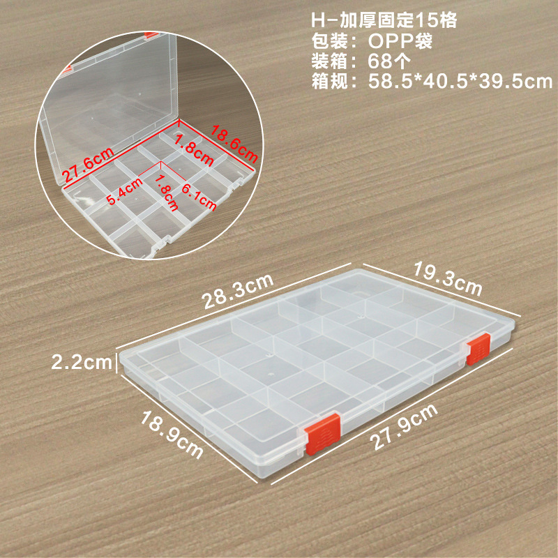 H-Thickened Fixed 15-Grid Dimensions 28.3*19.3*2.2cm