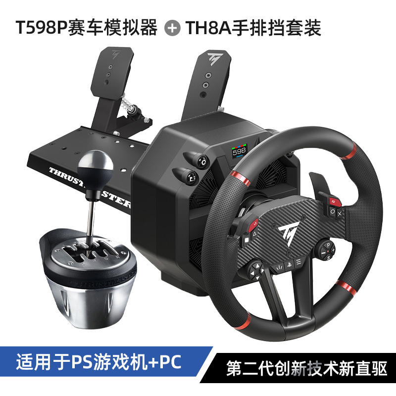 Conjunto de transmisión manual T598P + TH8A