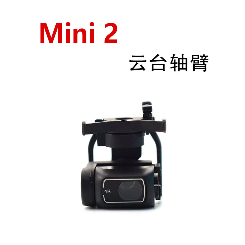 Mini 2 gimbal arm