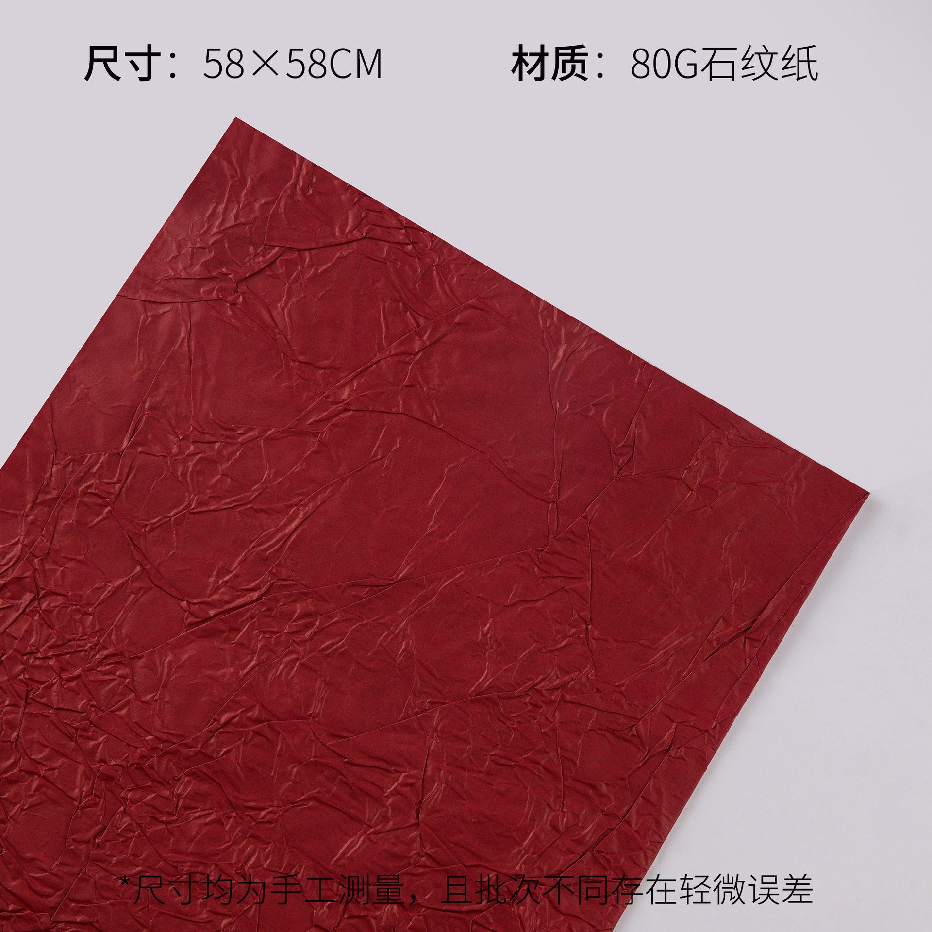 Rough texture-stone pattern paper dark wine red-5 sheets/pack
