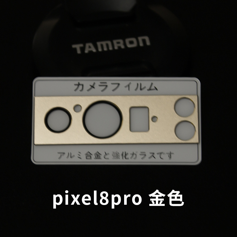 Pixel 8 Pro Or