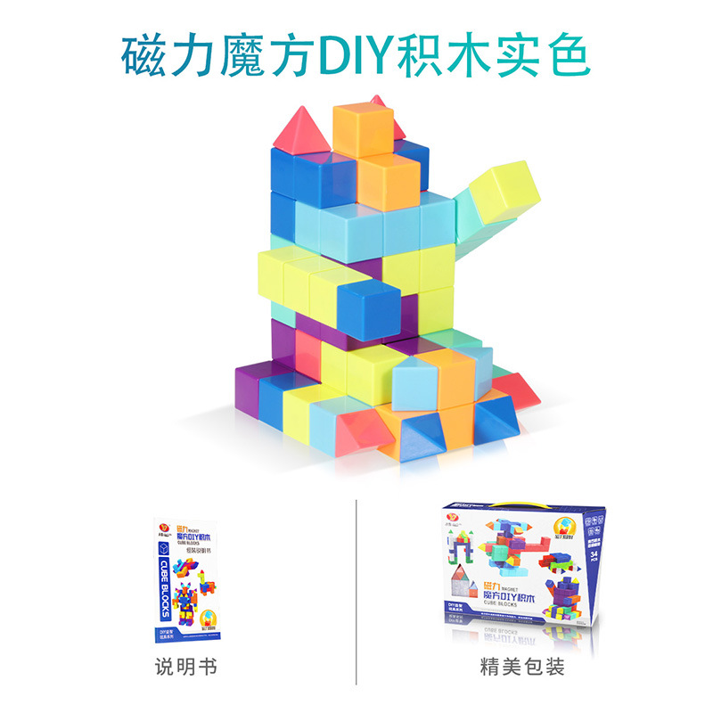 Bloques de construcción magnéticos de color sólido 34PCS
