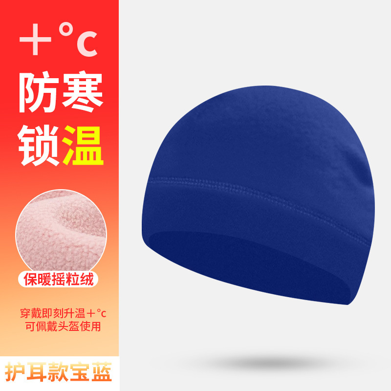 หมวกคลุมหูสีน้ำเงินรอยัล