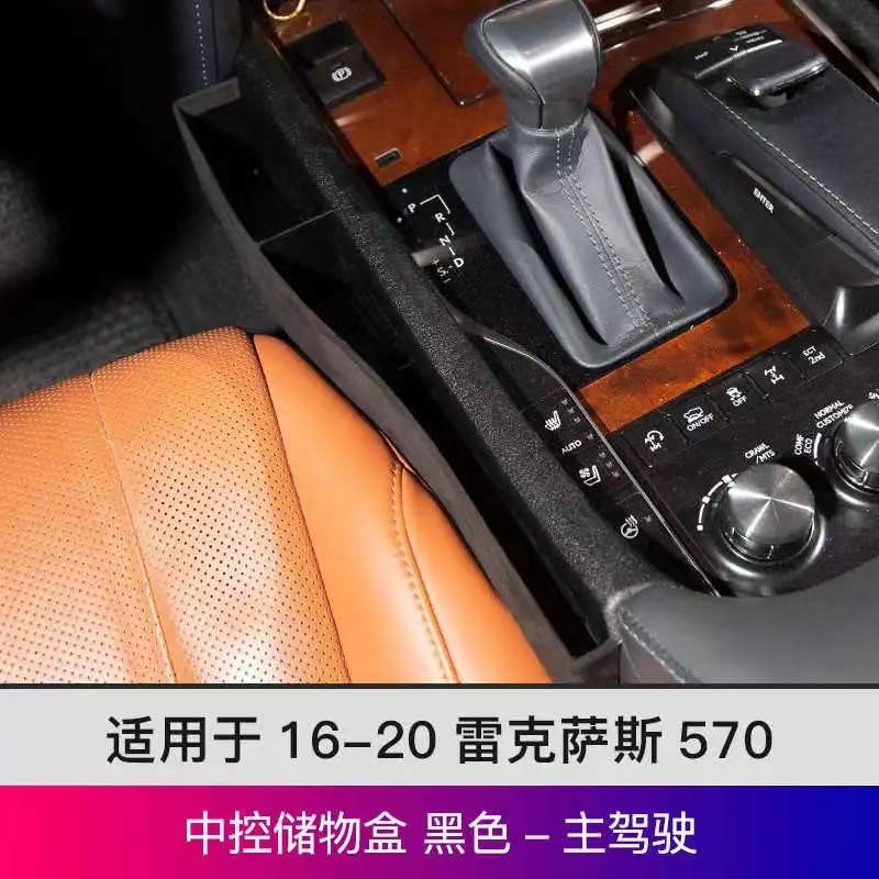 16-21LX570 1 boîte de rangement noire pour siège conducteur