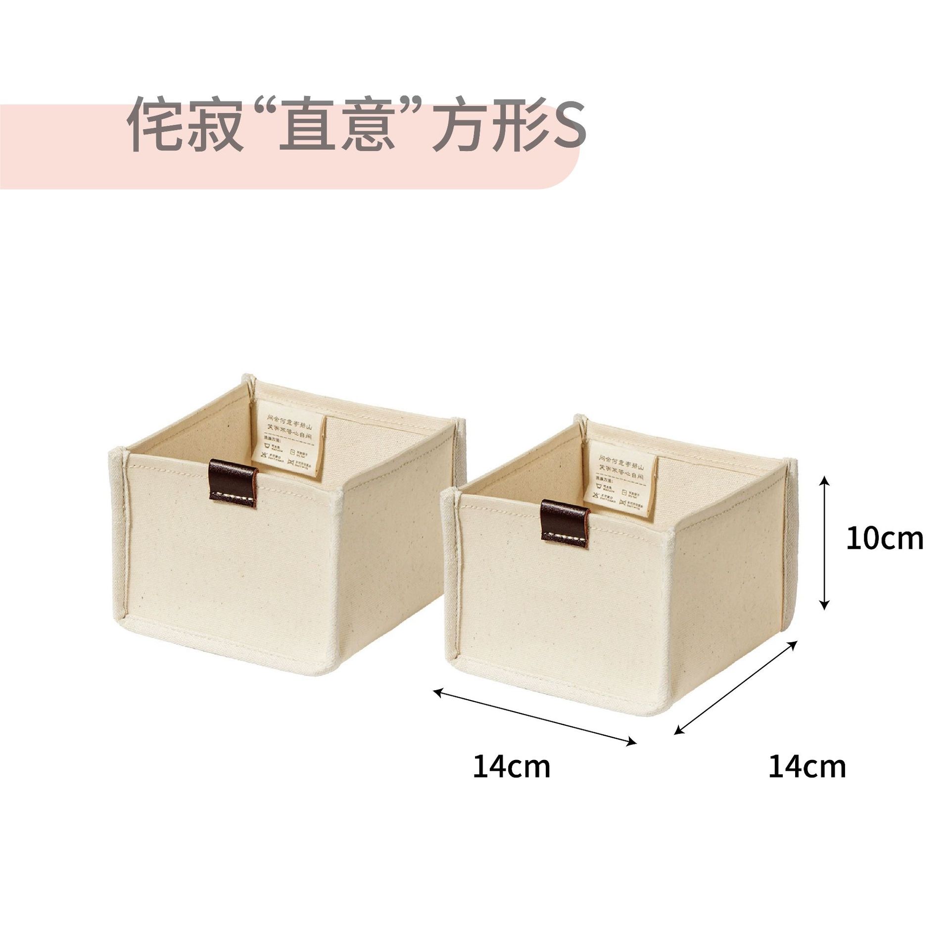 Straight square small set of two