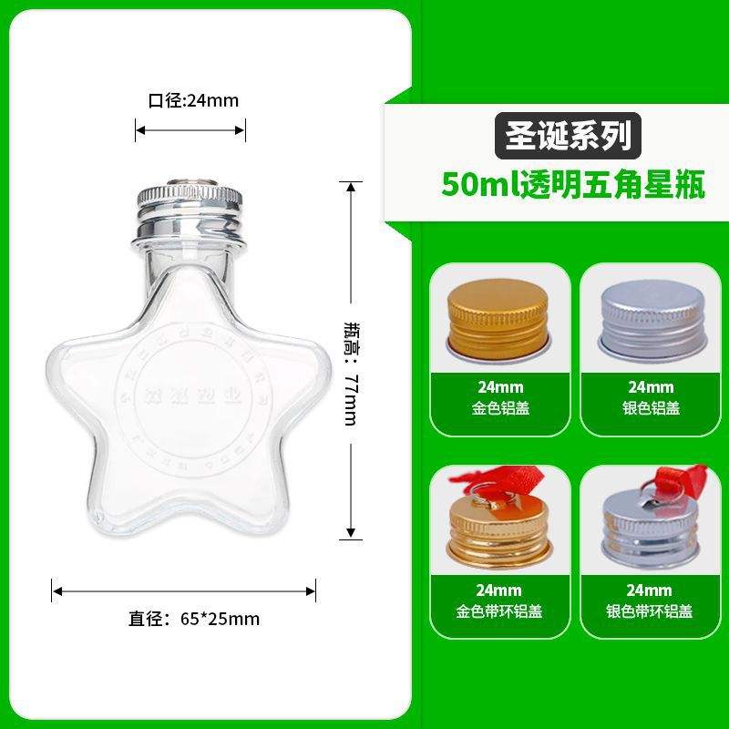 Flacon étoile 50ml + bouchon aluminium doré