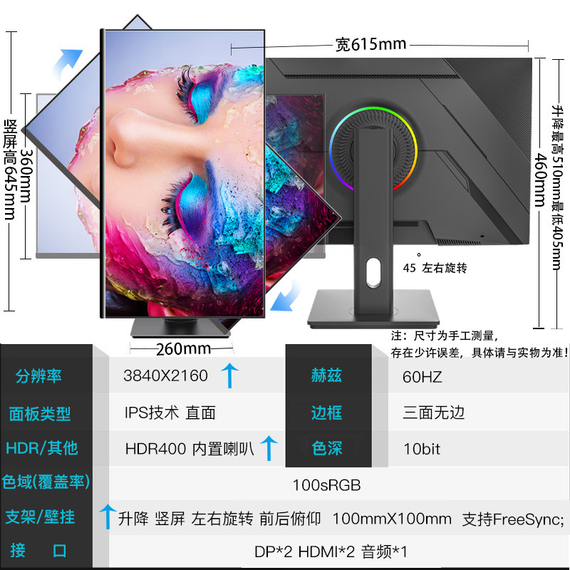 27 inch-4K60Hz-high color gamut-built-in audio-lifting rotation-