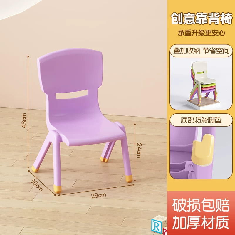 Light purple plastic backrest chair - 24 seat height