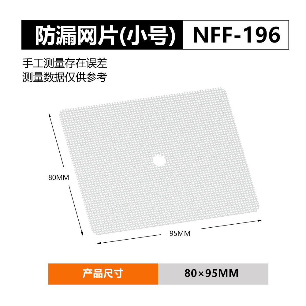 NFF-196 Petite maille en plastique étanche