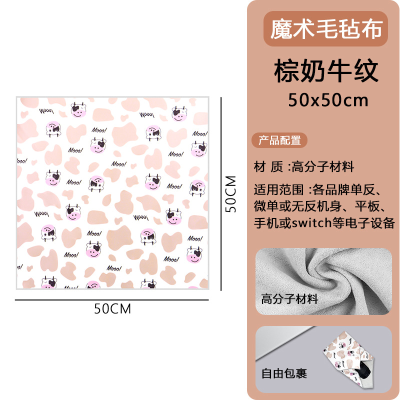 W-88 Brown Cow Pattern Felt Fabric 50*50
