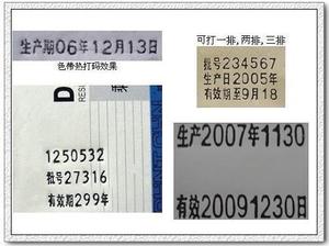 La mia macchina per la codifica della data di scadenza del numero di inchiostro solido 380f per sacchetti di plastica - Product Image 5