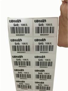 Оптовая продажа, настраиваемый самоклеящийся QR-код, этикетка со штрих-кодом, наклейка с переменным серийным номером, печать, глянцевая переменная qr-код - Product Image 5