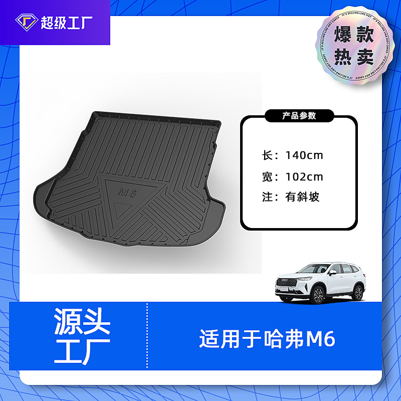 Tapis de coffre avec rampe pour Haval M6/M6 PLUS 2019-2023