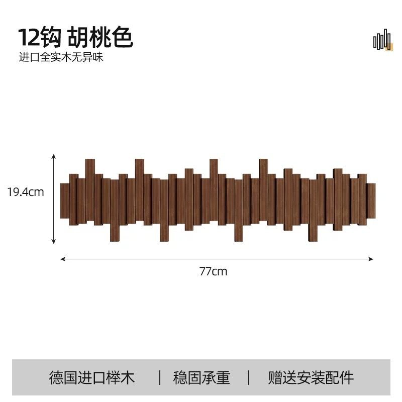 Walnut 12-key