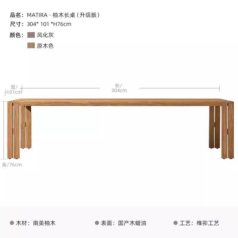 Table longue 304*101cm en teck importé