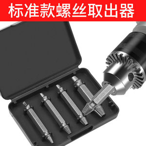 S2 çift kafa çıkarıcı vida sürgülü diş vida temizleme aracı 4-piece set vidalar tornavida kafa kırık tel matkap seti - Product Image 2