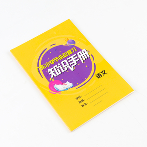 定制儿童早教启蒙学习书籍回顾语文学习书籍 - Product Image 1