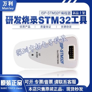 Iss STM32F programcı iss programcı yanan destek STM32F mikrodenetleyici çevrimdışı indir