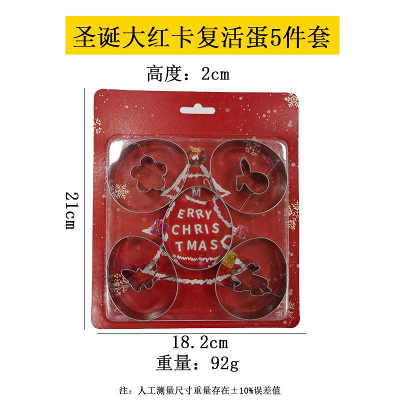 04 christmas red card easter egg 5-piece set