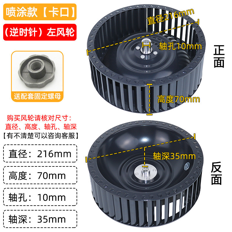 216*70*10mm, shaft depth 35mm, left