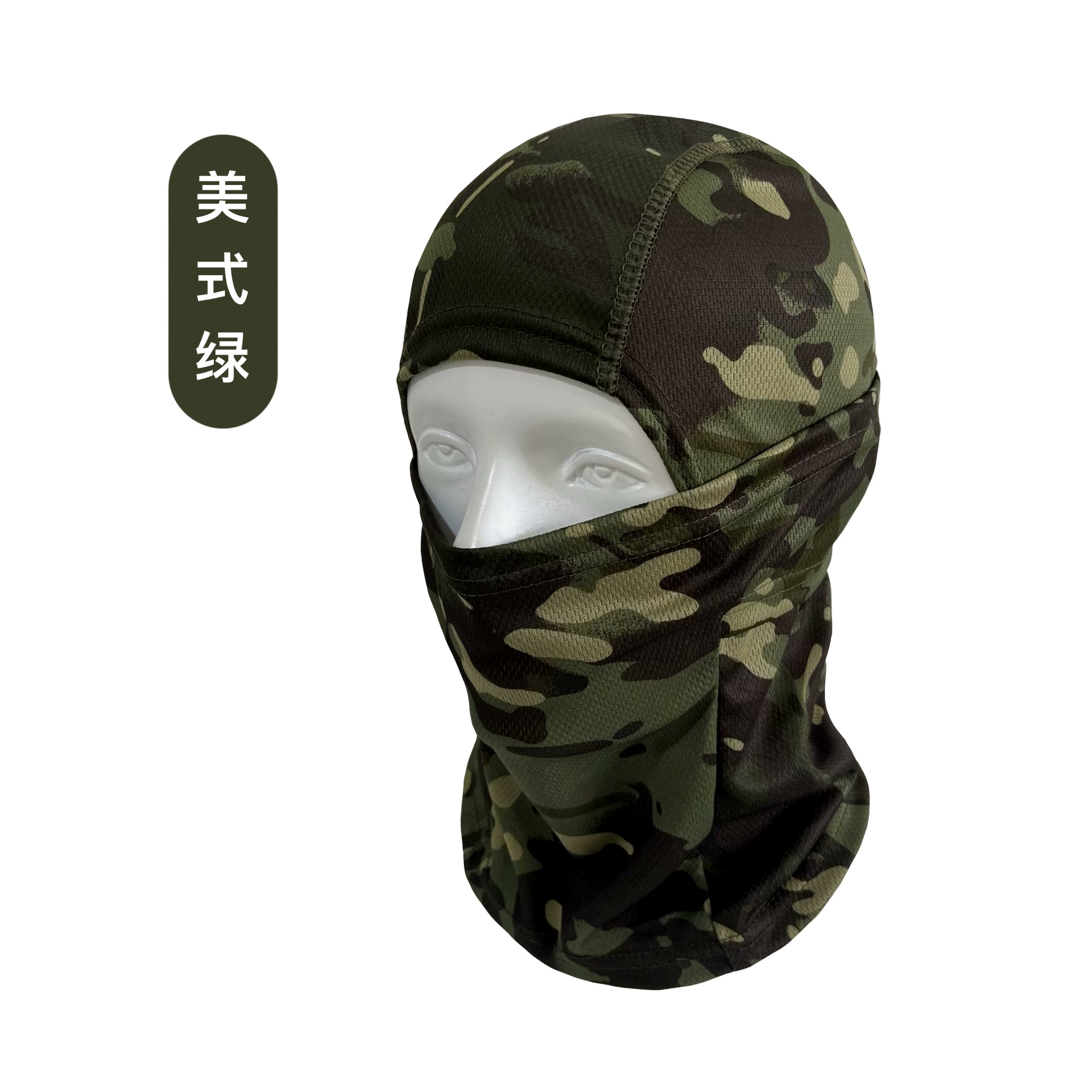 Version camouflage vert-épaisseur fine