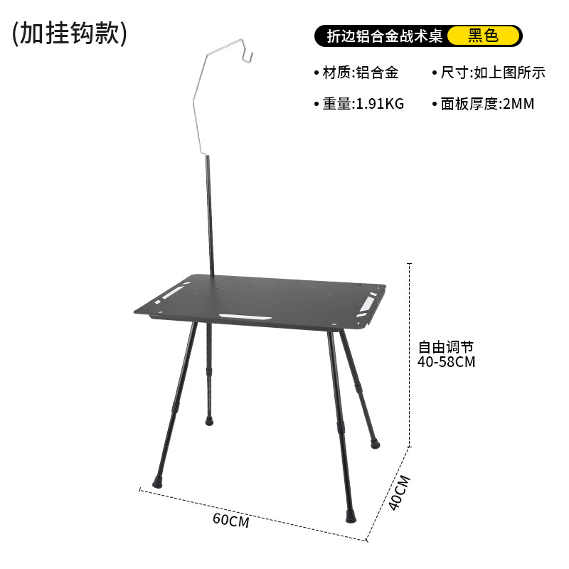 Table tactique pliante - Noir + Poteau lumineux