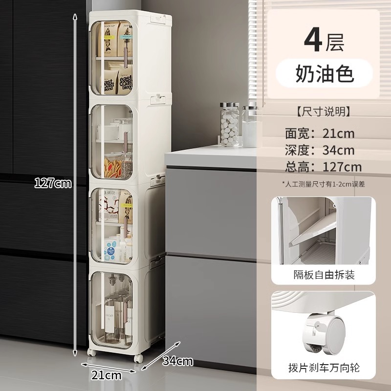 Folding Slotted Cabinet - Cream Color - 4-Layer with Wheels