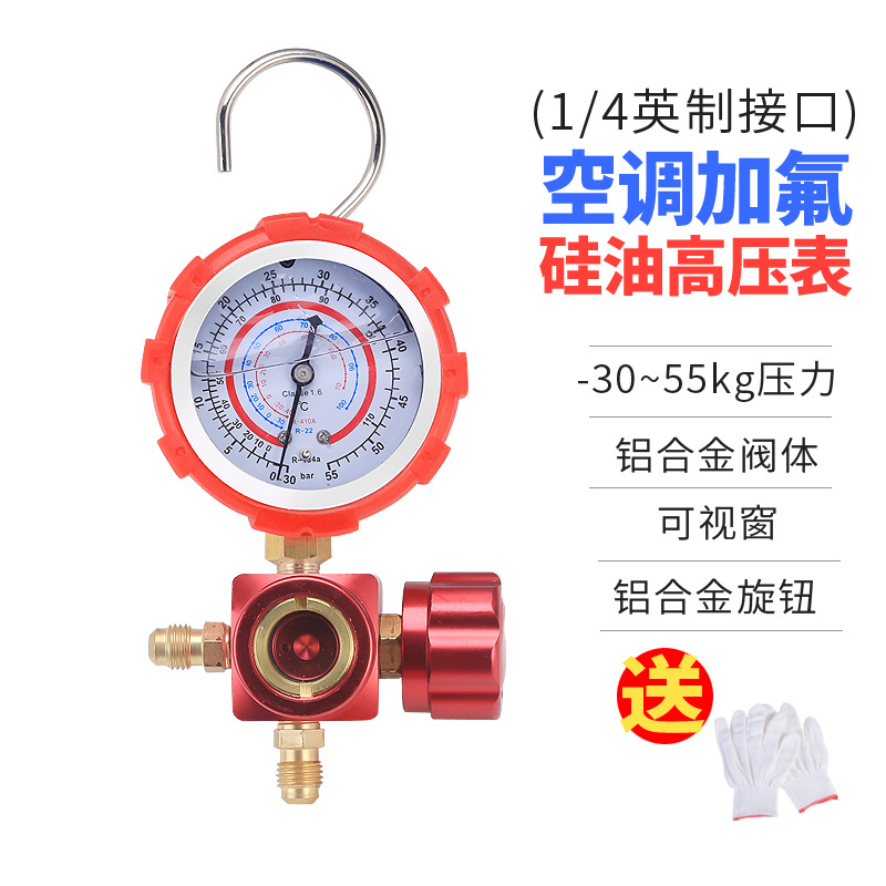 Marca Chenhan (medidor de aceite de silicona) 55KG de alto voltaje