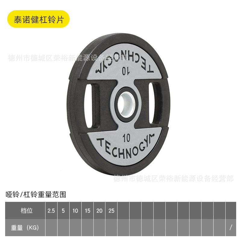 แผ่นน้ำหนักบาร์เบล Technogym CPU 1 กก. รุ่น 182035B